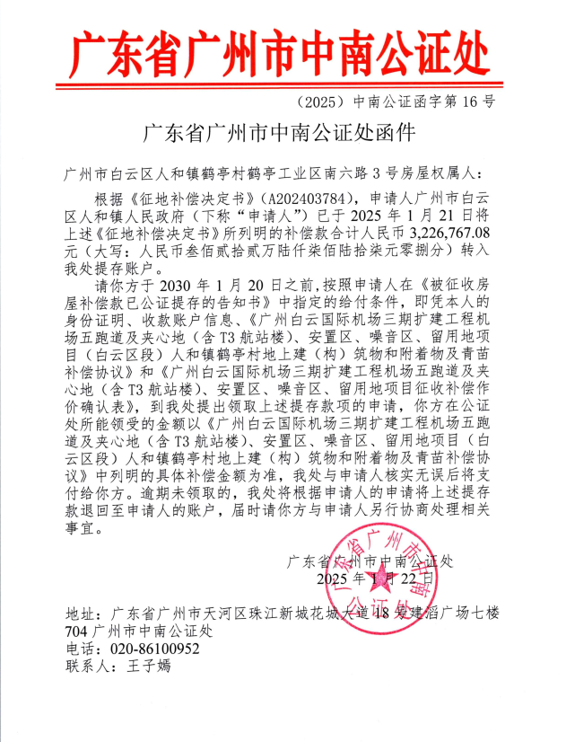 微信图片_20250123174753.png